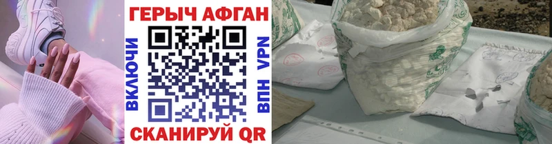 ГЕРОИН VHQ Алейск