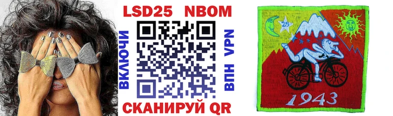 купить цена Алейск Марки 25I-NBOMe 1500мкг